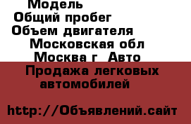  › Модель ­ Citroen C5 › Общий пробег ­ 280 000 › Объем двигателя ­ 136 - Московская обл., Москва г. Авто » Продажа легковых автомобилей   